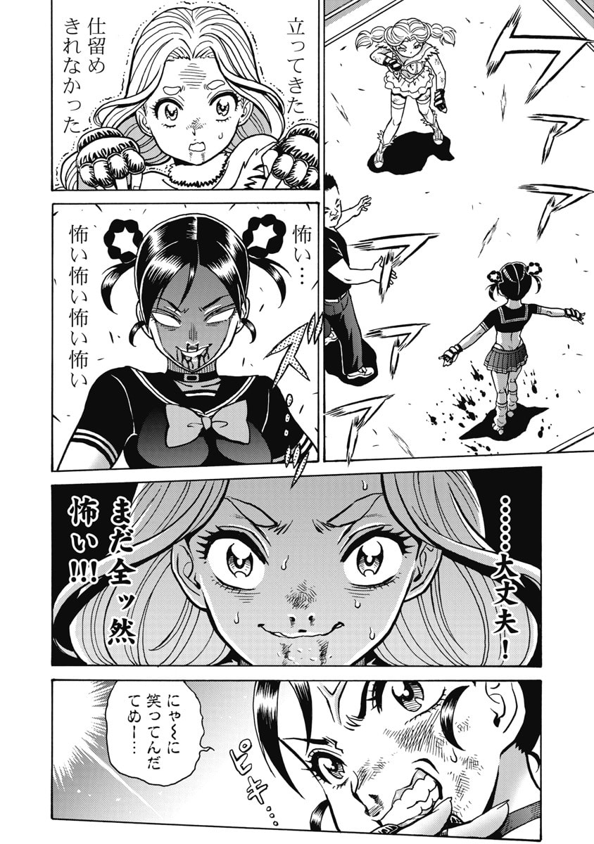 Hagure Idol Jigokuhen Chap 122 - Next Chap 123