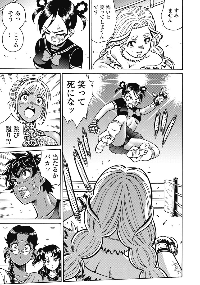 Hagure Idol Jigokuhen Chap 122 - Next Chap 123