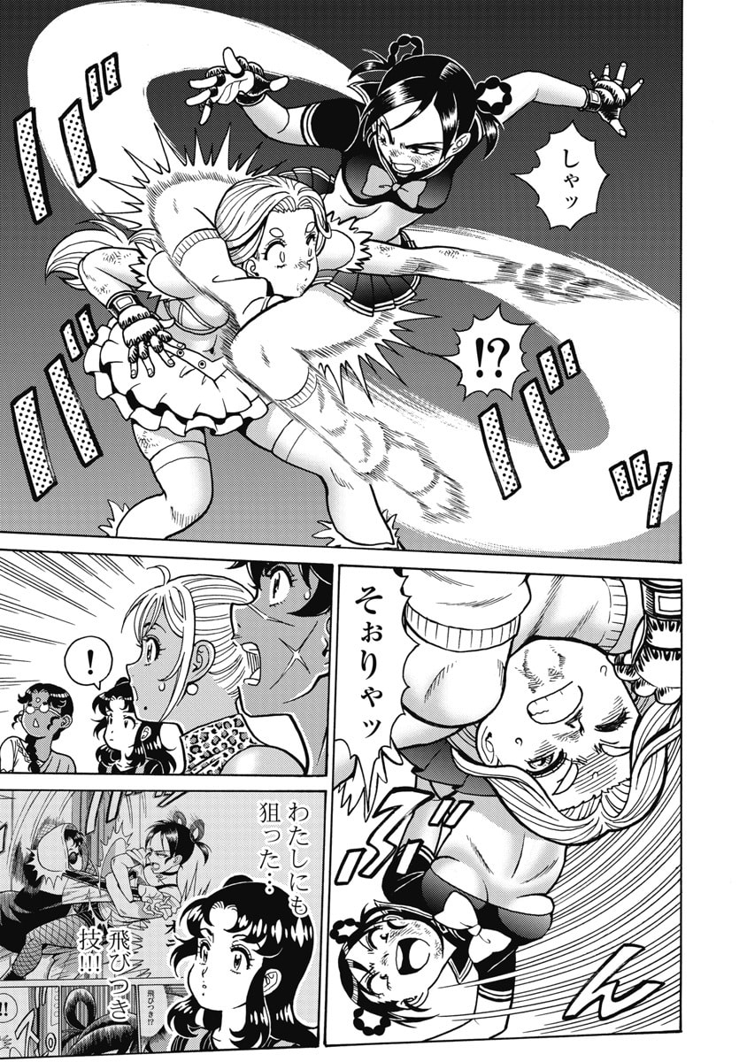 Hagure Idol Jigokuhen Chap 122 - Next Chap 123