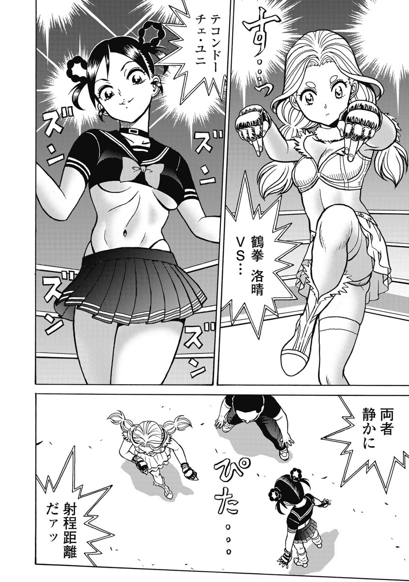 Hagure Idol Jigokuhen Chap 122 - Next Chap 123
