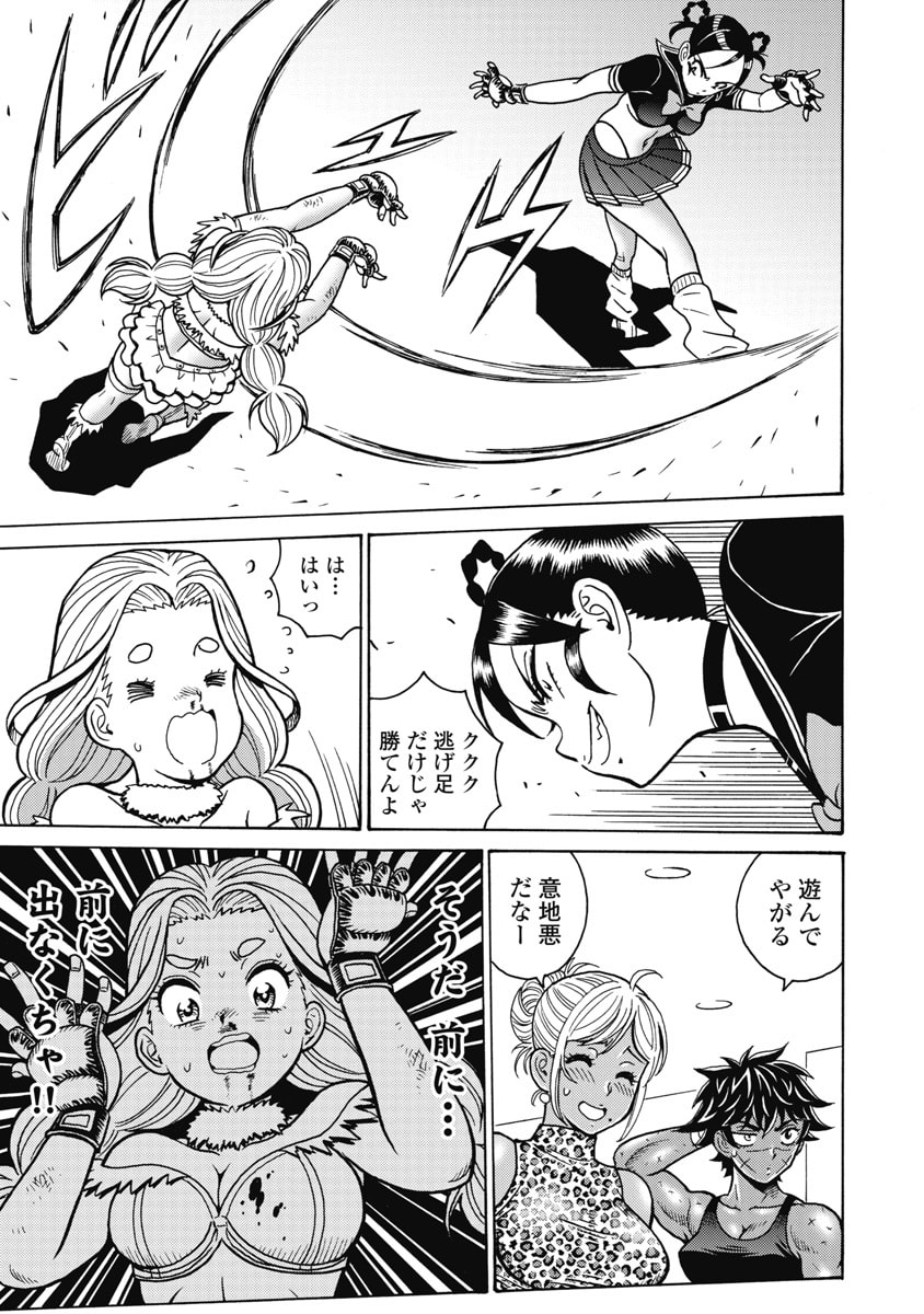Hagure Idol Jigokuhen Chap 122 - Next Chap 123