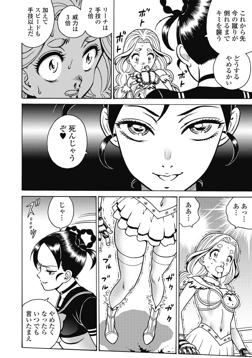 Hagure Idol Jigokuhen Chap 122 - Next Chap 123