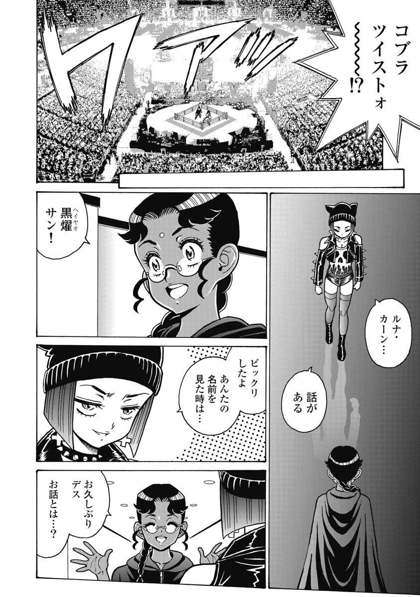 Hagure Idol Jigokuhen Chap 123 - Next Chap 124