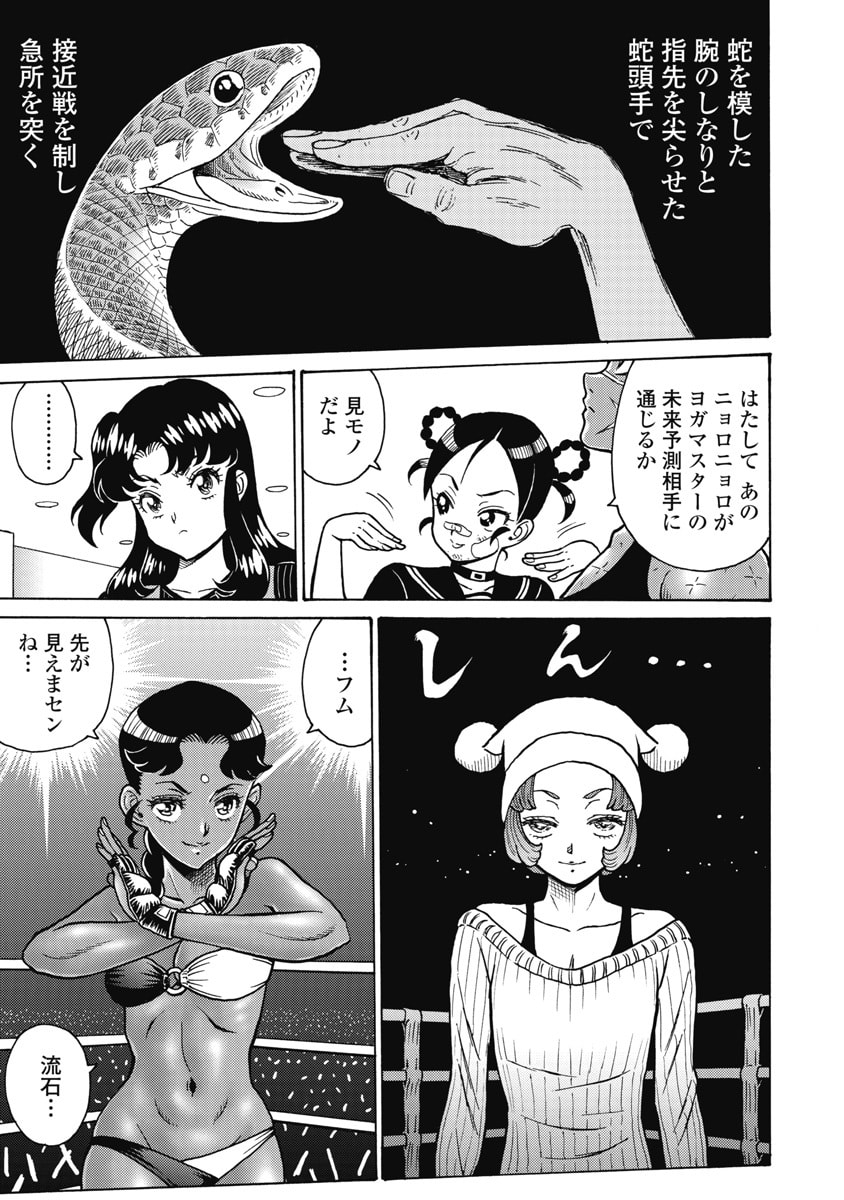 Hagure Idol Jigokuhen Chap 123 - Next Chap 124