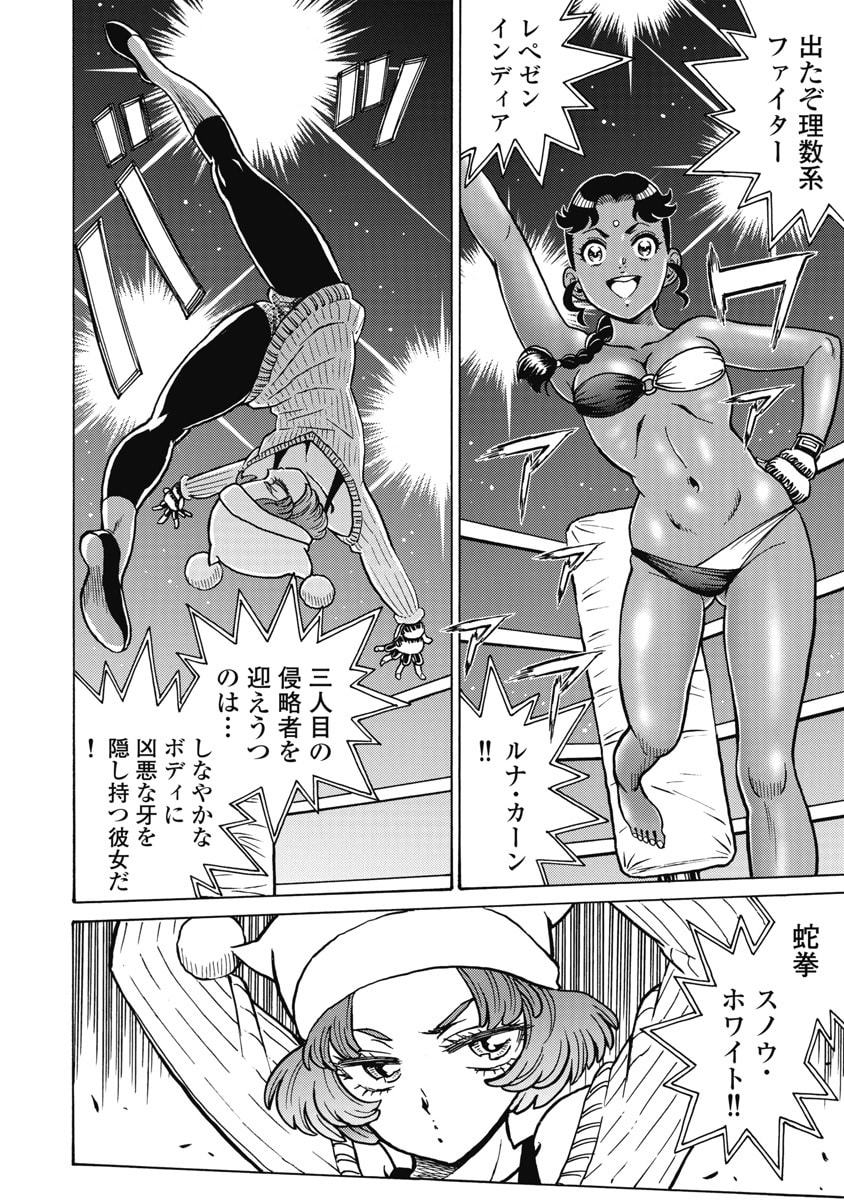Hagure Idol Jigokuhen Chap 123 - Next Chap 124