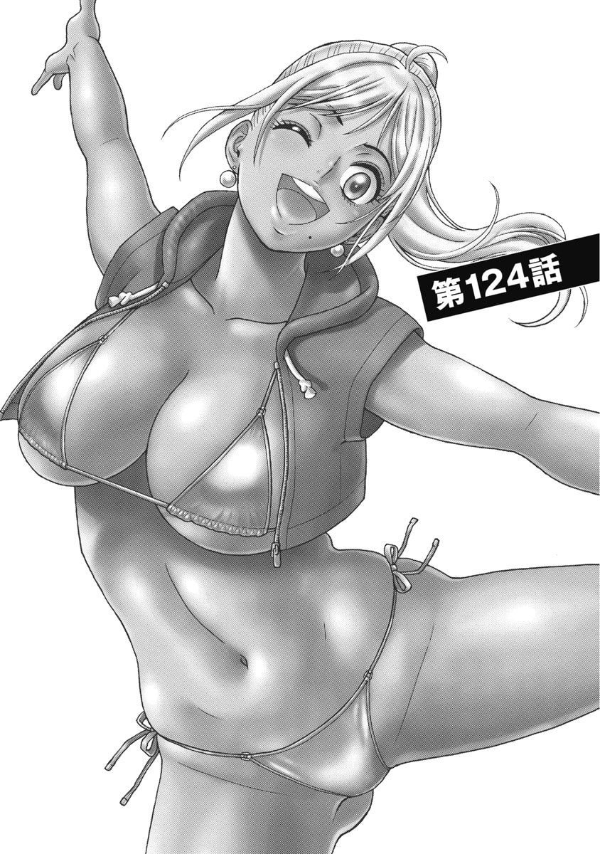 Hagure Idol Jigokuhen Chap 124 - Next Chap 125