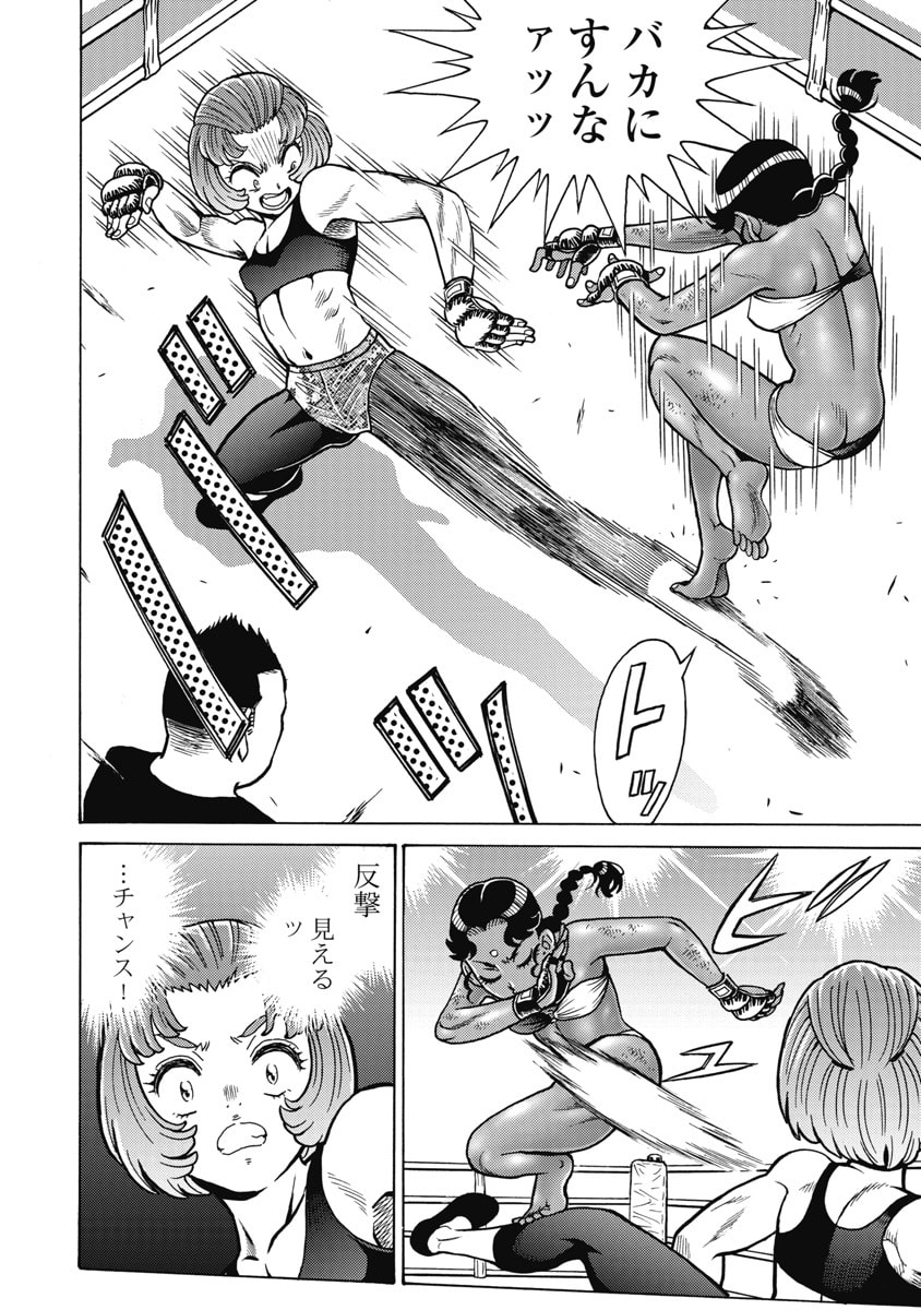 Hagure Idol Jigokuhen Chap 124 - Next Chap 125