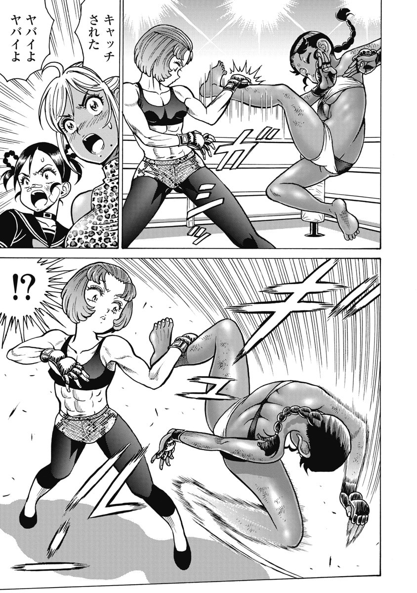 Hagure Idol Jigokuhen Chap 124 - Next Chap 125