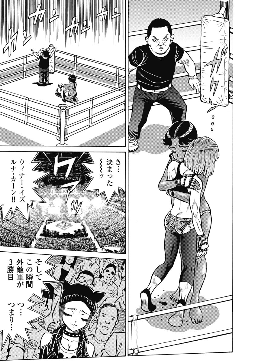 Hagure Idol Jigokuhen Chap 124 - Next Chap 125