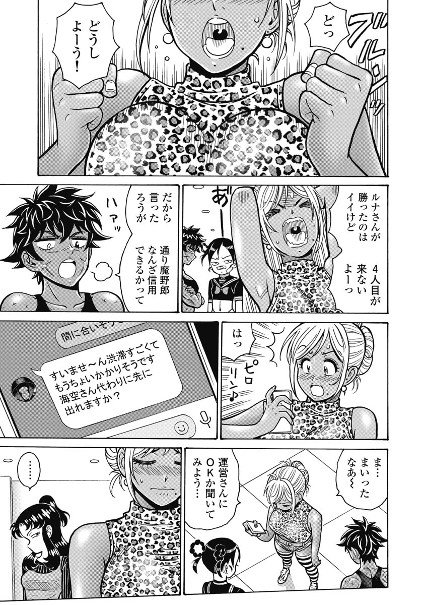 Hagure Idol Jigokuhen Chap 124 - Next Chap 125