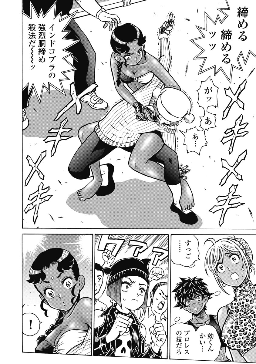 Hagure Idol Jigokuhen Chap 124 - Next Chap 125