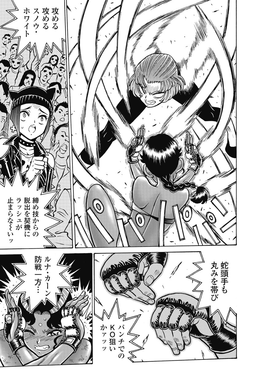 Hagure Idol Jigokuhen Chap 124 - Next Chap 125