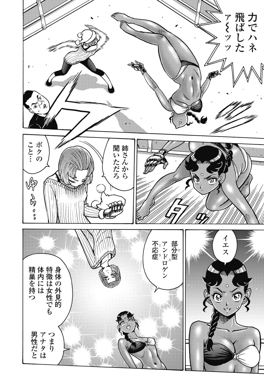 Hagure Idol Jigokuhen Chap 124 - Next Chap 125