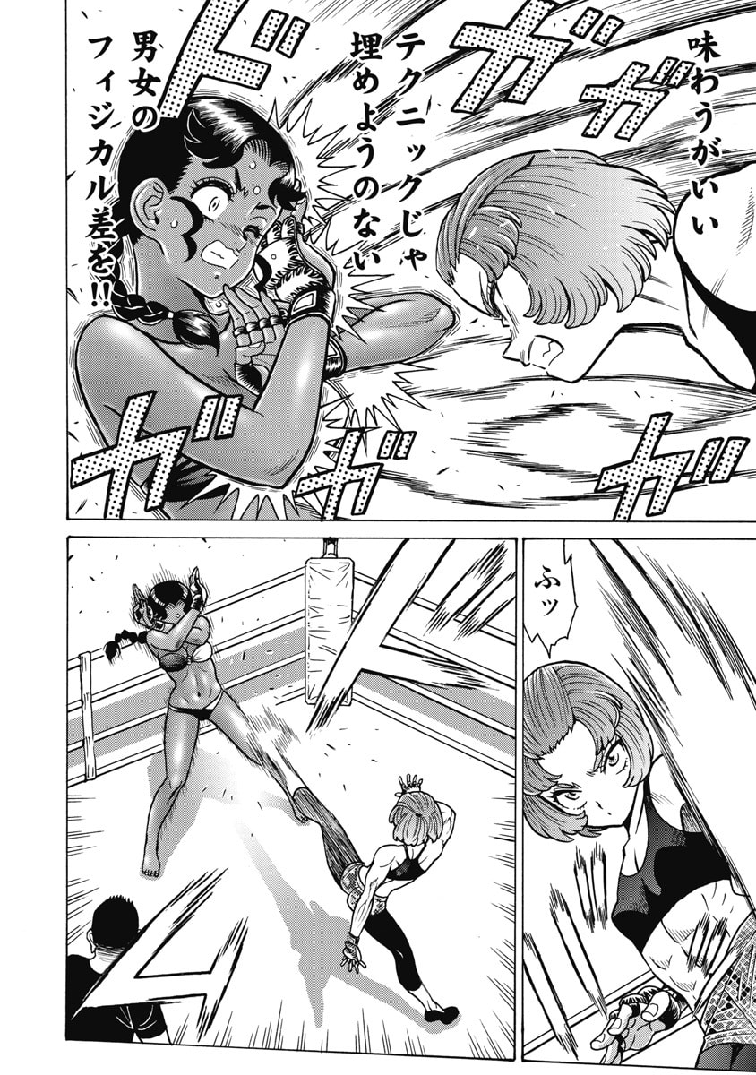 Hagure Idol Jigokuhen Chap 124 - Next Chap 125