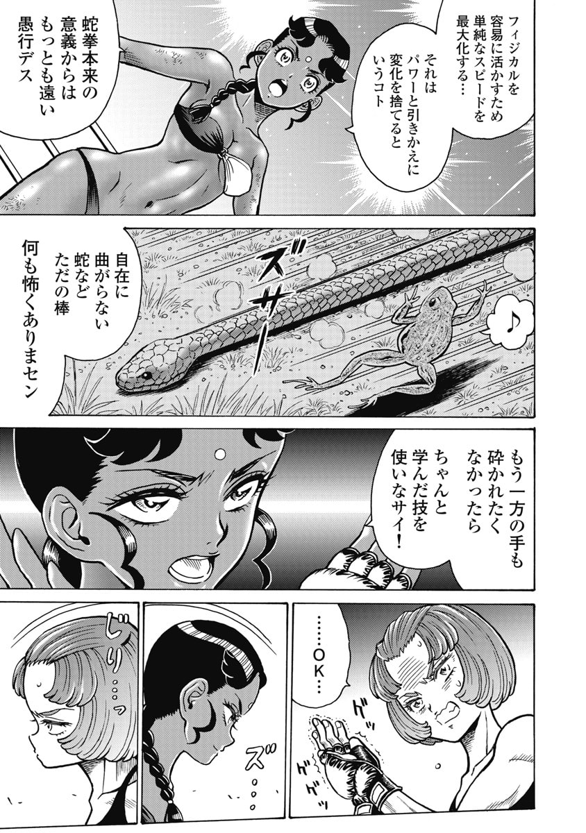 Hagure Idol Jigokuhen Chap 124 - Next Chap 125