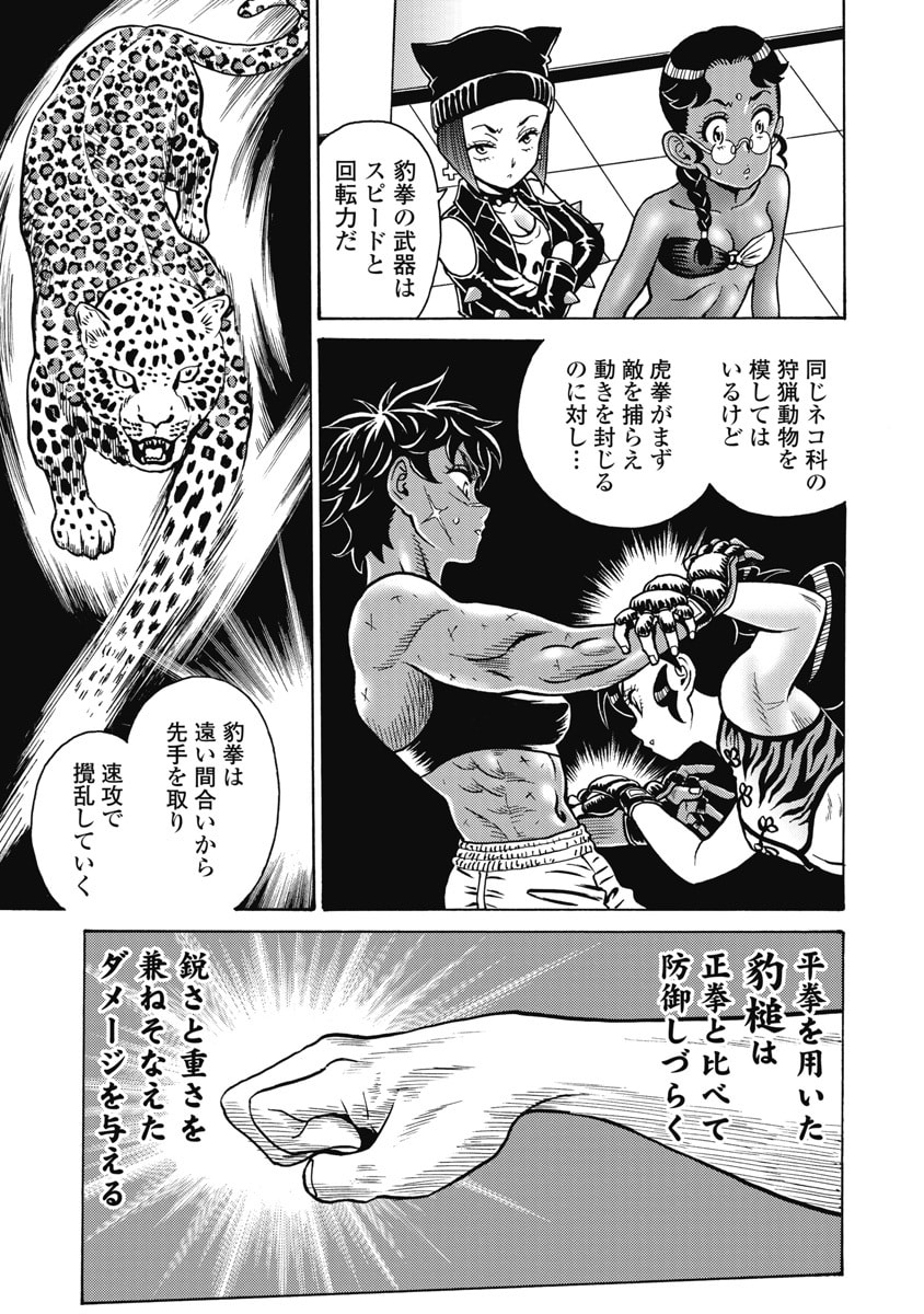Hagure Idol Jigokuhen Chap 125 - Next Chap 126