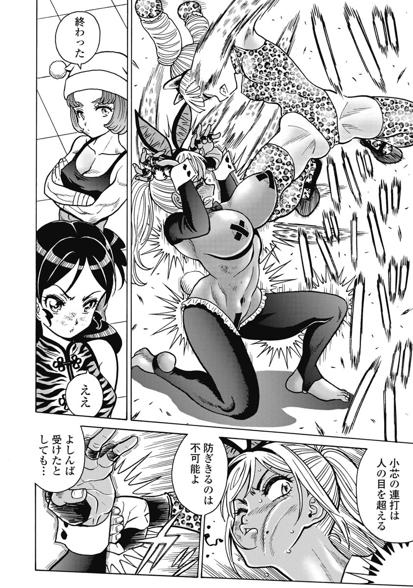 Hagure Idol Jigokuhen Chap 125 - Next Chap 126