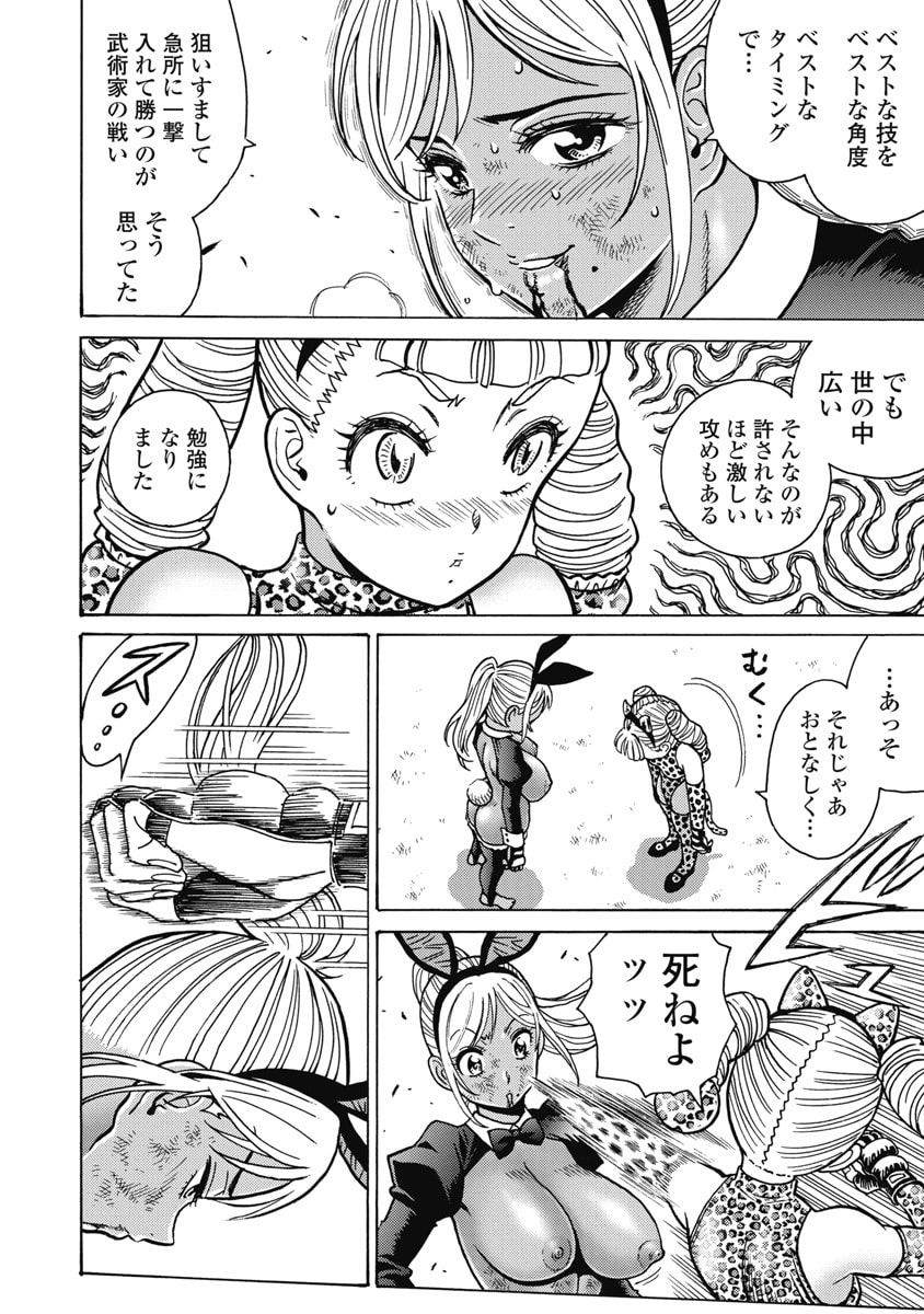 Hagure Idol Jigokuhen Chap 125 - Next Chap 126