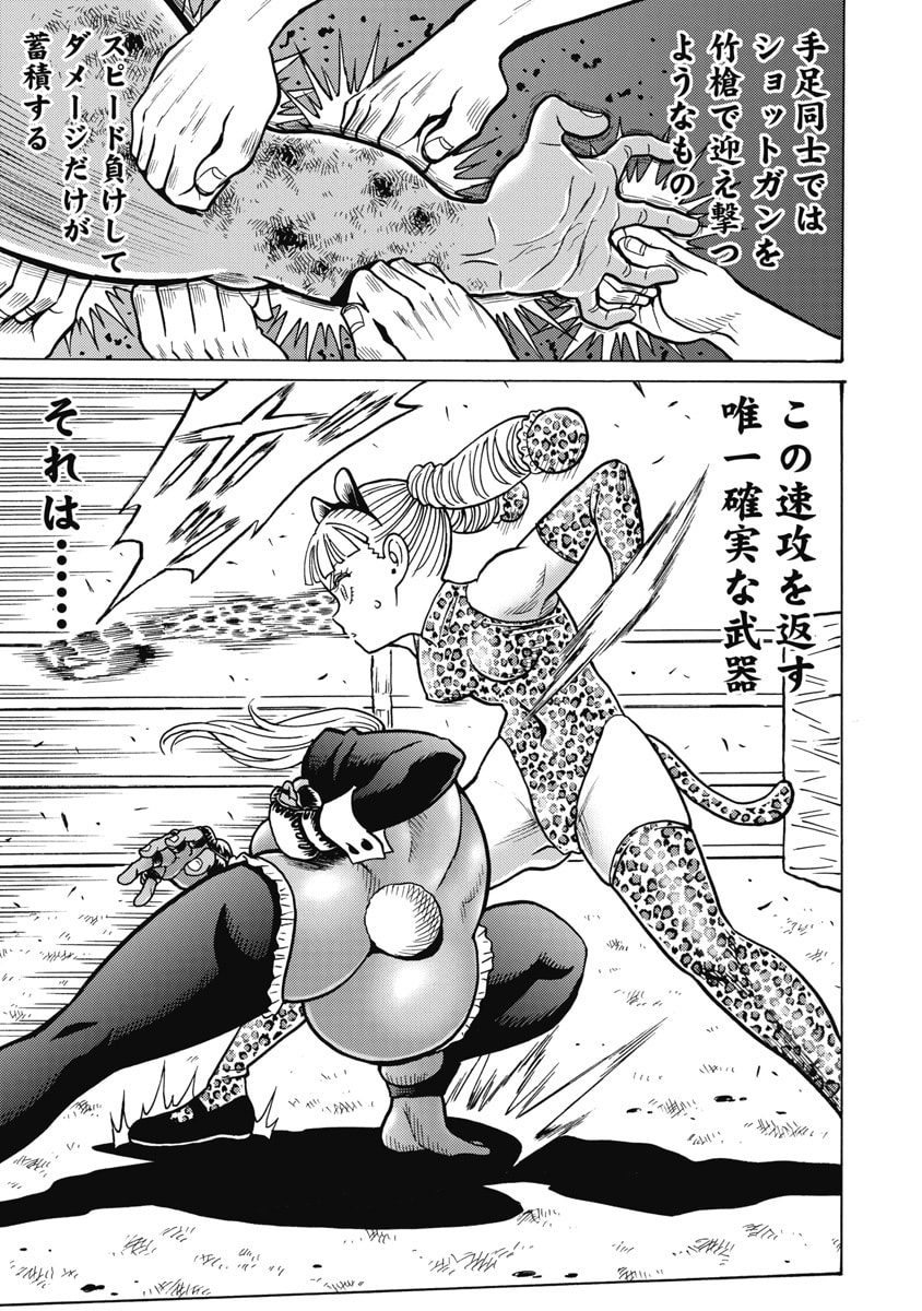 Hagure Idol Jigokuhen Chap 125 - Next Chap 126