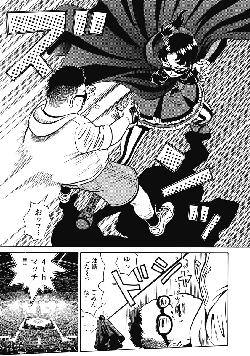 Hagure Idol Jigokuhen Chap 125 - Next Chap 126