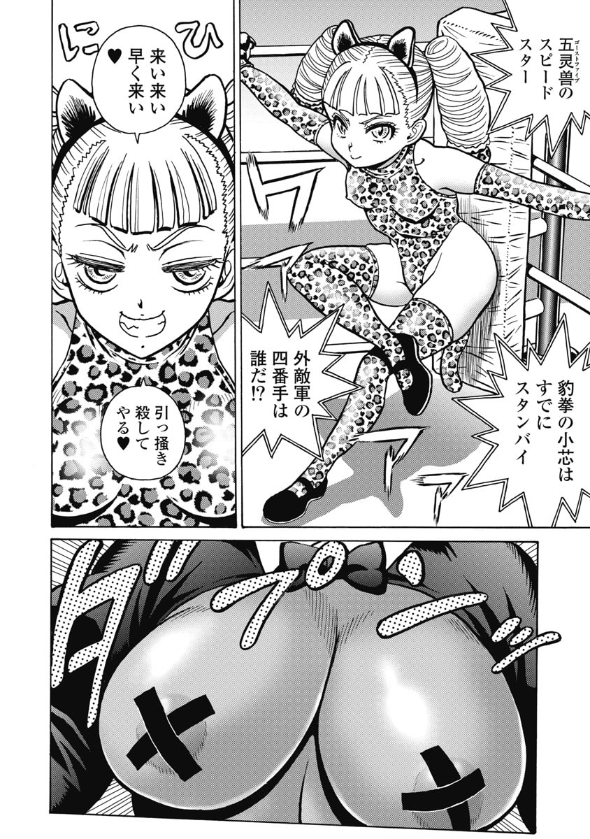 Hagure Idol Jigokuhen Chap 125 - Next Chap 126