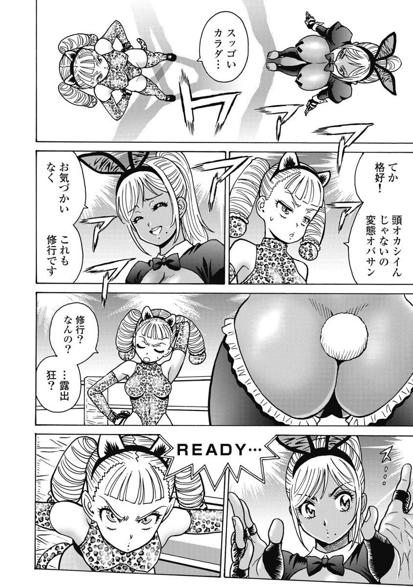 Hagure Idol Jigokuhen Chap 125 - Next Chap 126