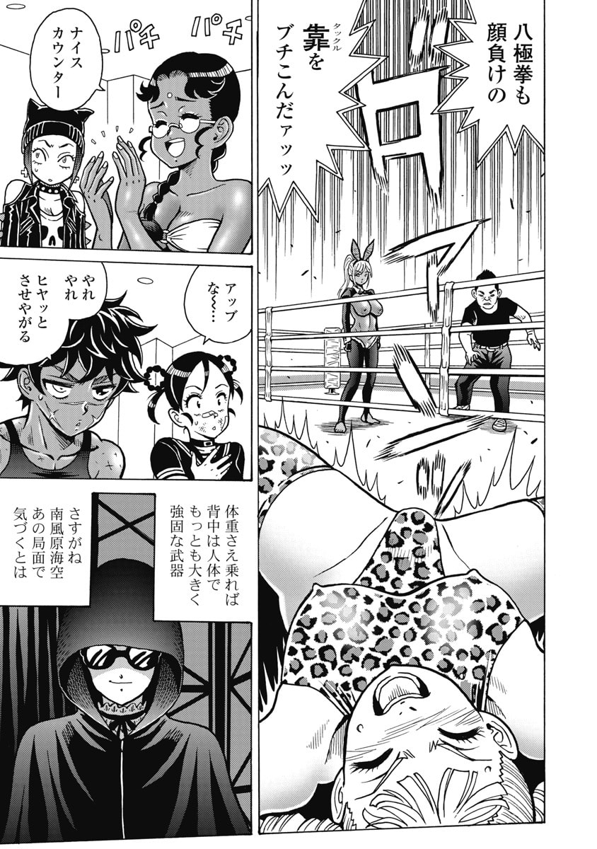 Hagure Idol Jigokuhen Chap 126 - Next Chap 127