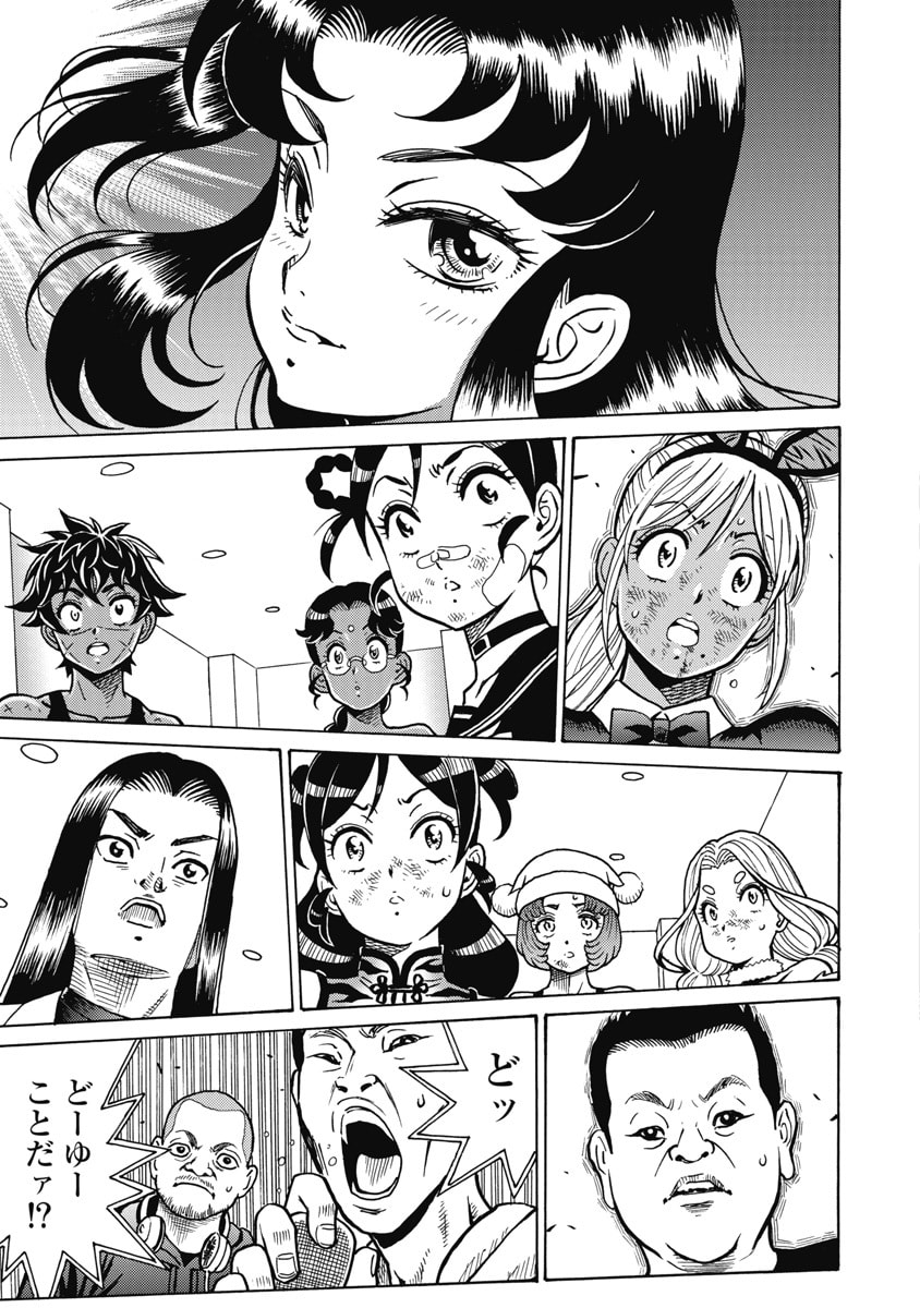 Hagure Idol Jigokuhen Chap 126 - Next Chap 127