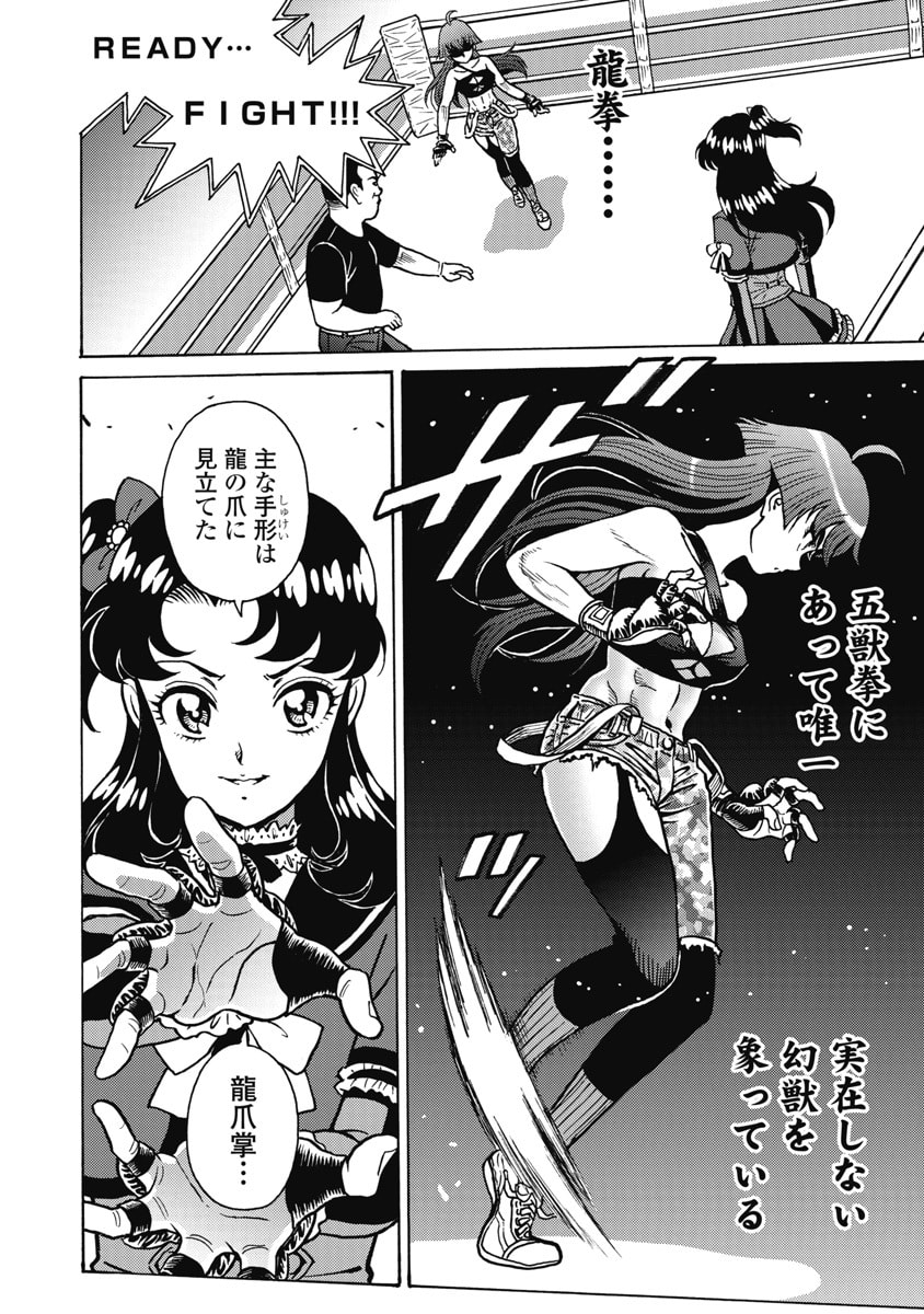 Hagure Idol Jigokuhen Chap 126 - Next Chap 127