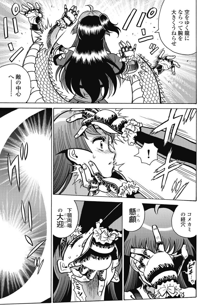 Hagure Idol Jigokuhen Chap 126 - Next Chap 127