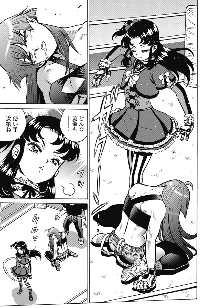 Hagure Idol Jigokuhen Chap 126 - Next Chap 127