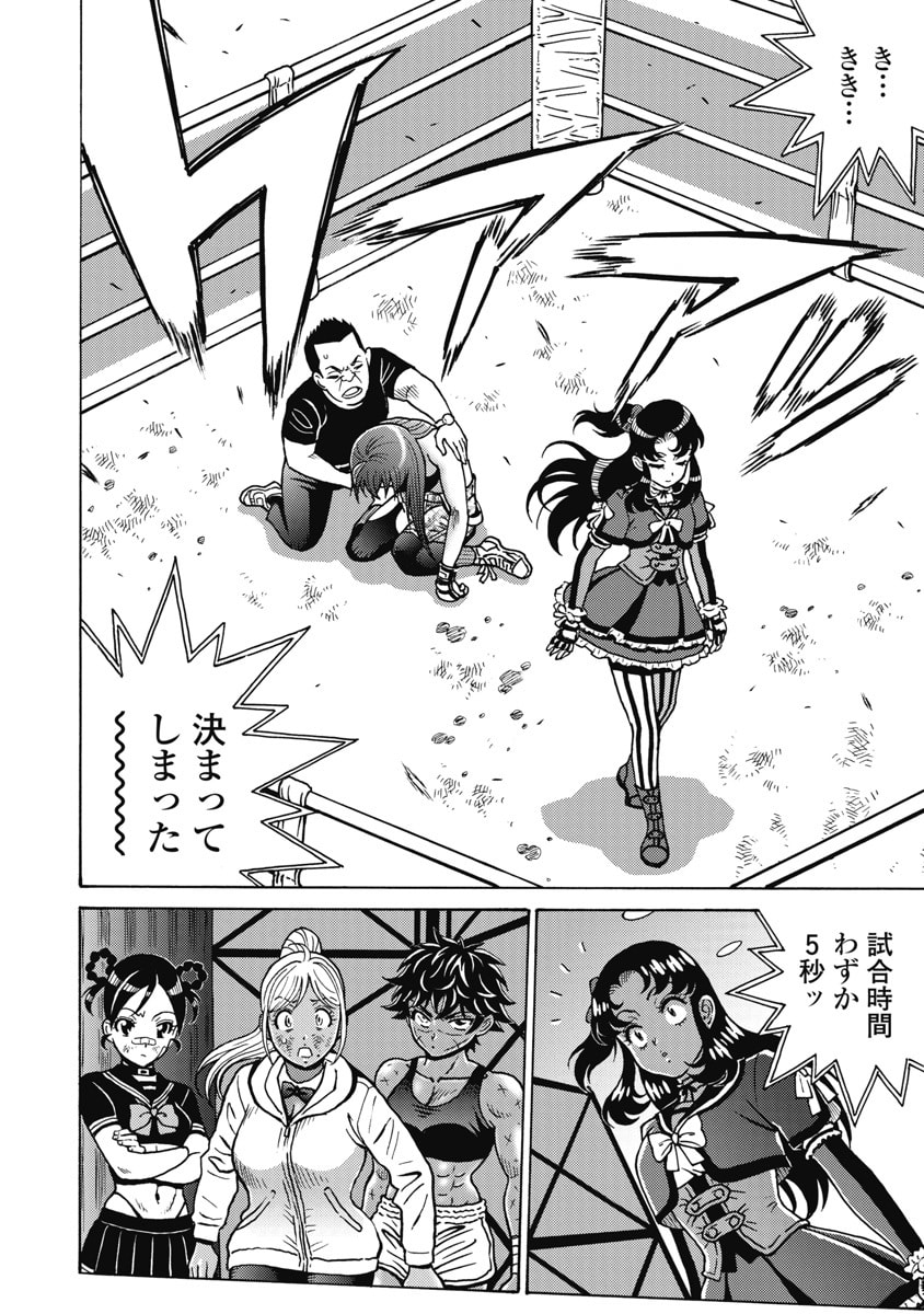 Hagure Idol Jigokuhen Chap 126 - Next Chap 127
