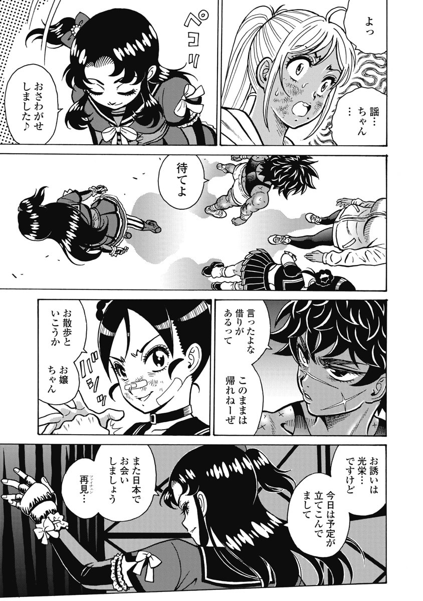 Hagure Idol Jigokuhen Chap 126 - Next Chap 127