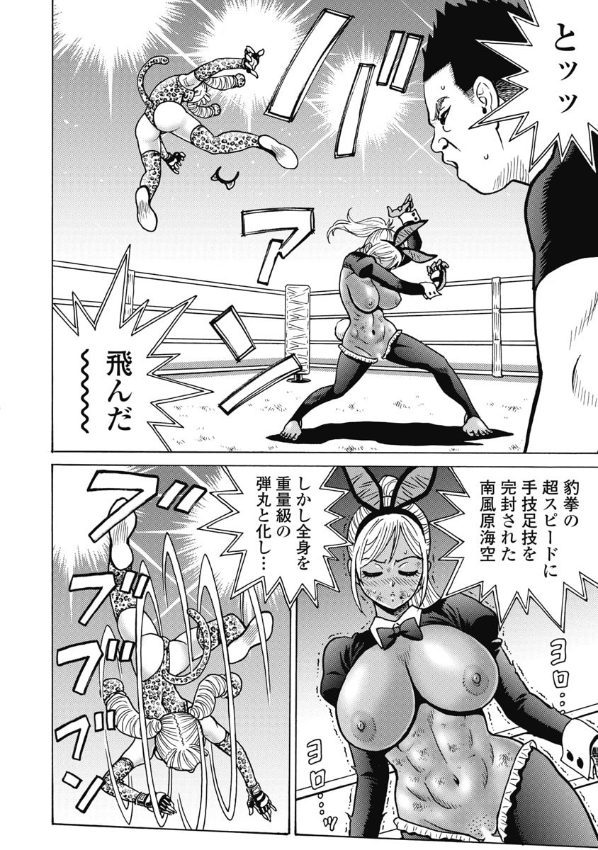 Hagure Idol Jigokuhen Chap 126 - Next Chap 127