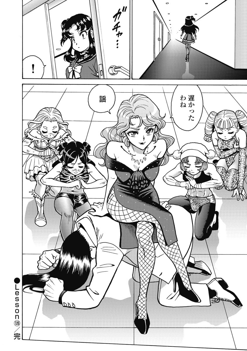 Hagure Idol Jigokuhen Chap 126 - Next Chap 127