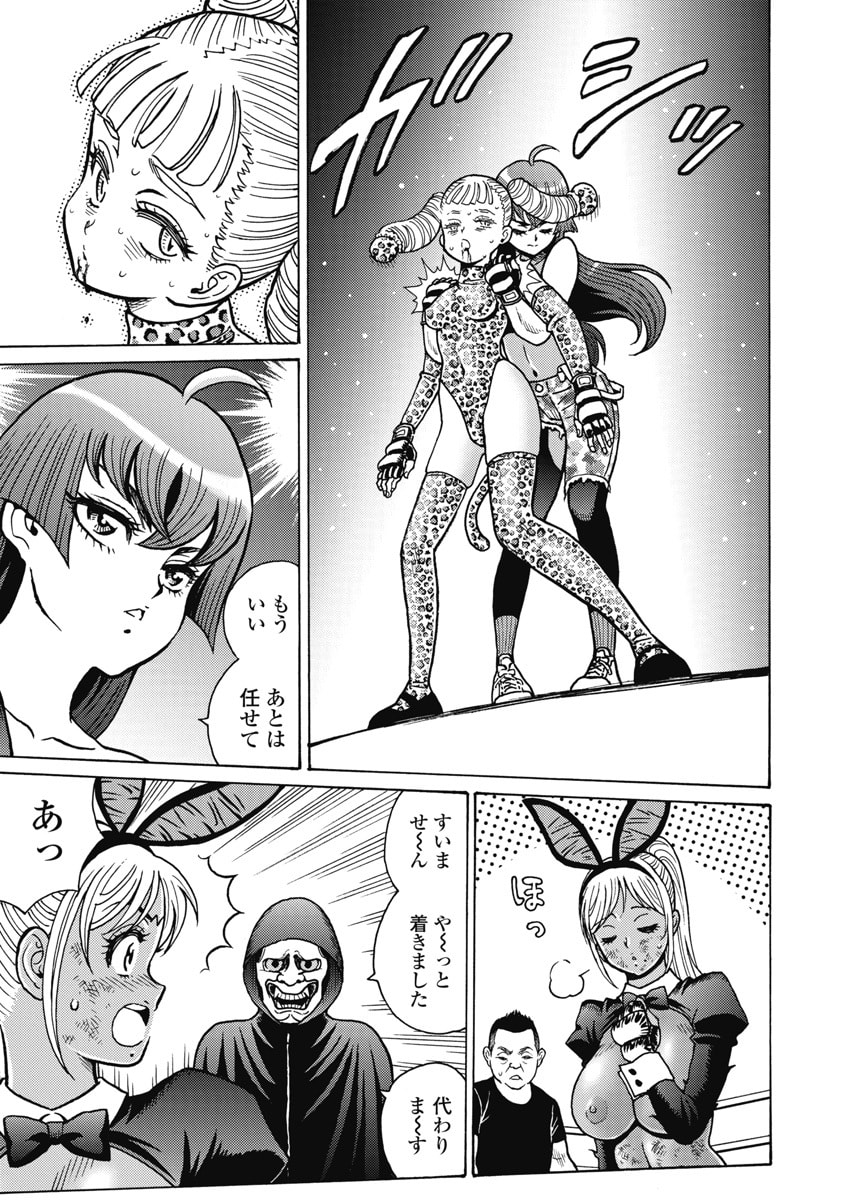 Hagure Idol Jigokuhen Chap 126 - Next Chap 127