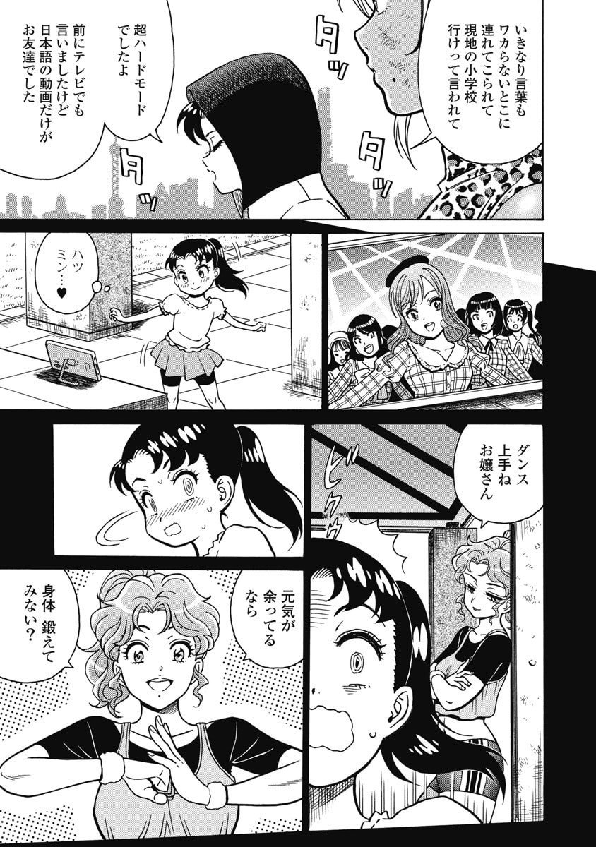 Hagure Idol Jigokuhen Chap 127 - Next Chap 128