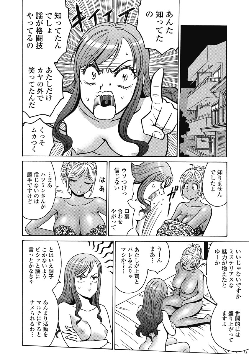 Hagure Idol Jigokuhen Chap 127 - Next Chap 128