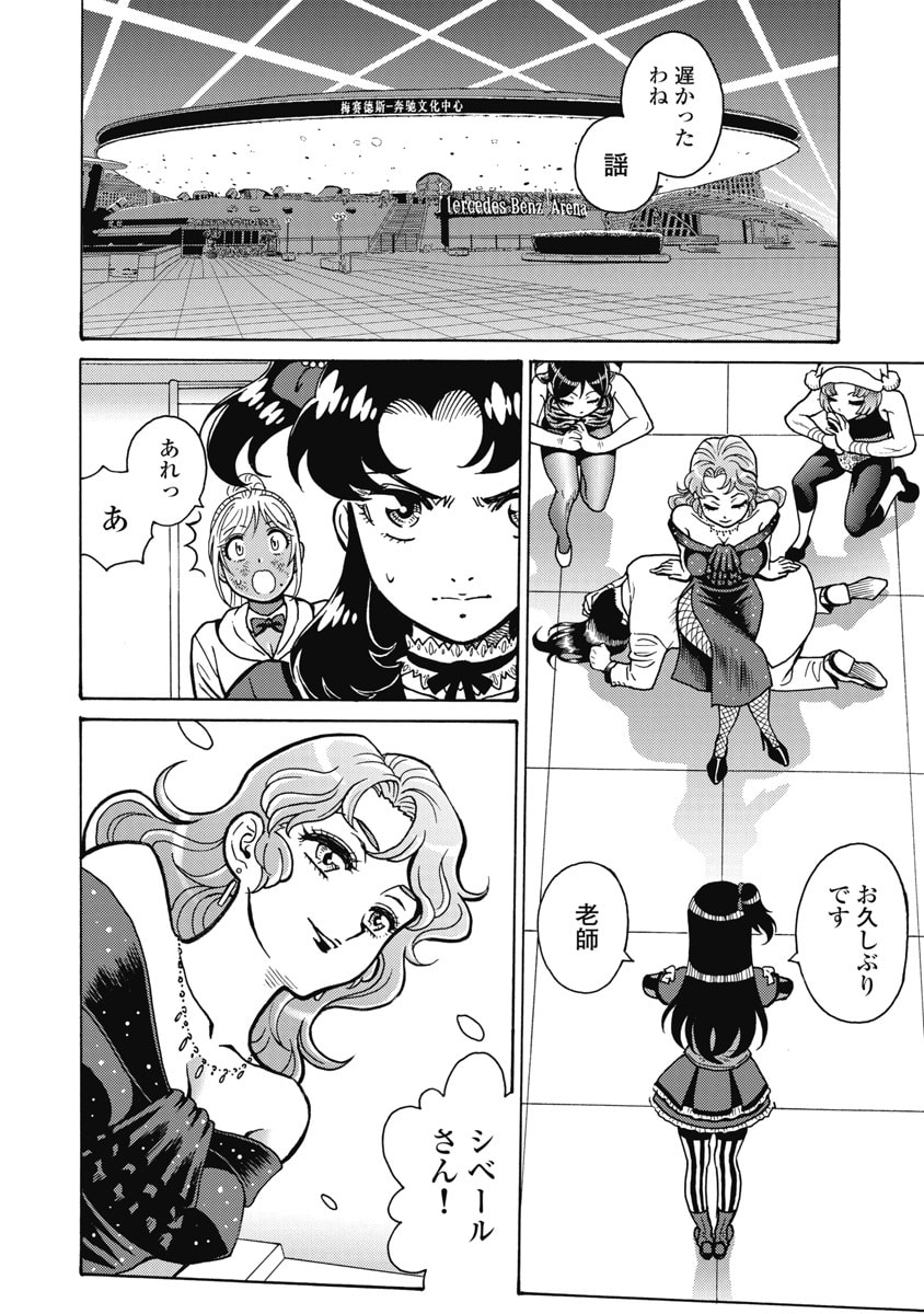 Hagure Idol Jigokuhen Chap 127 - Next Chap 128