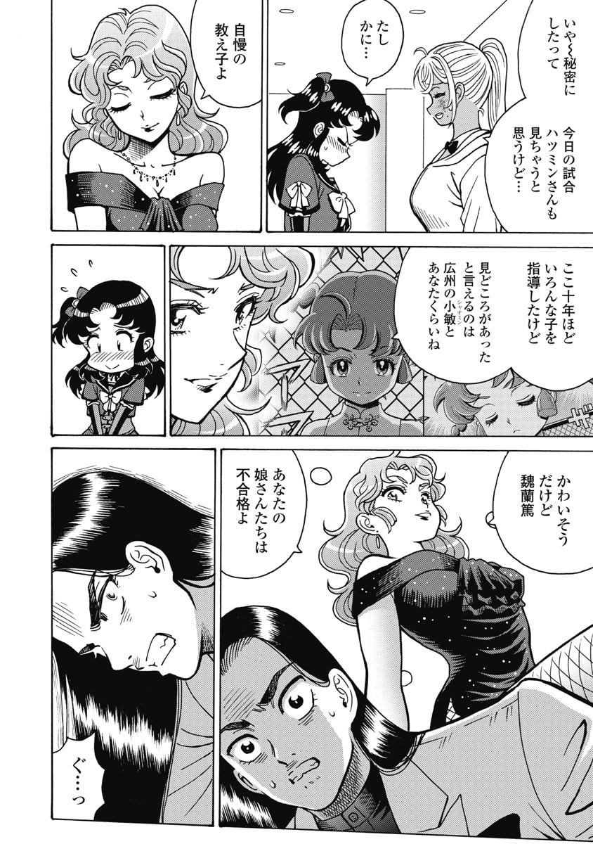 Hagure Idol Jigokuhen Chap 127 - Next Chap 128