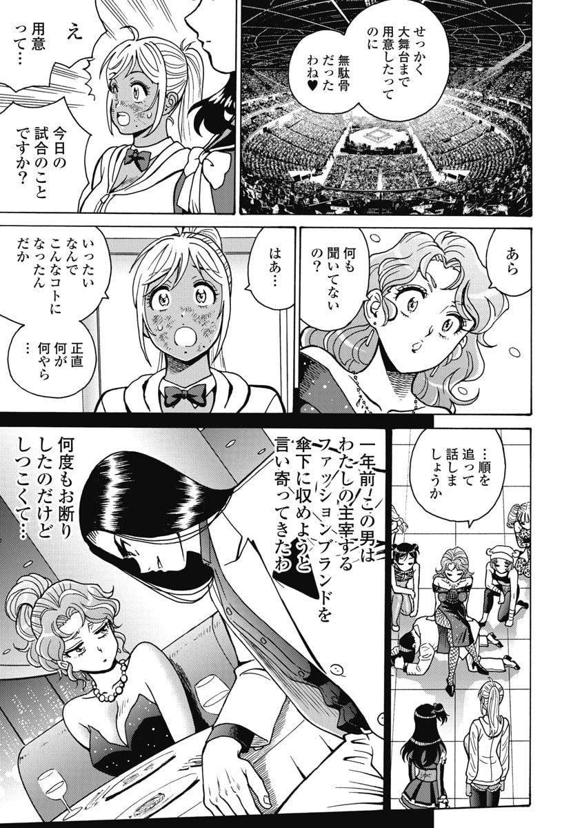 Hagure Idol Jigokuhen Chap 127 - Next Chap 128
