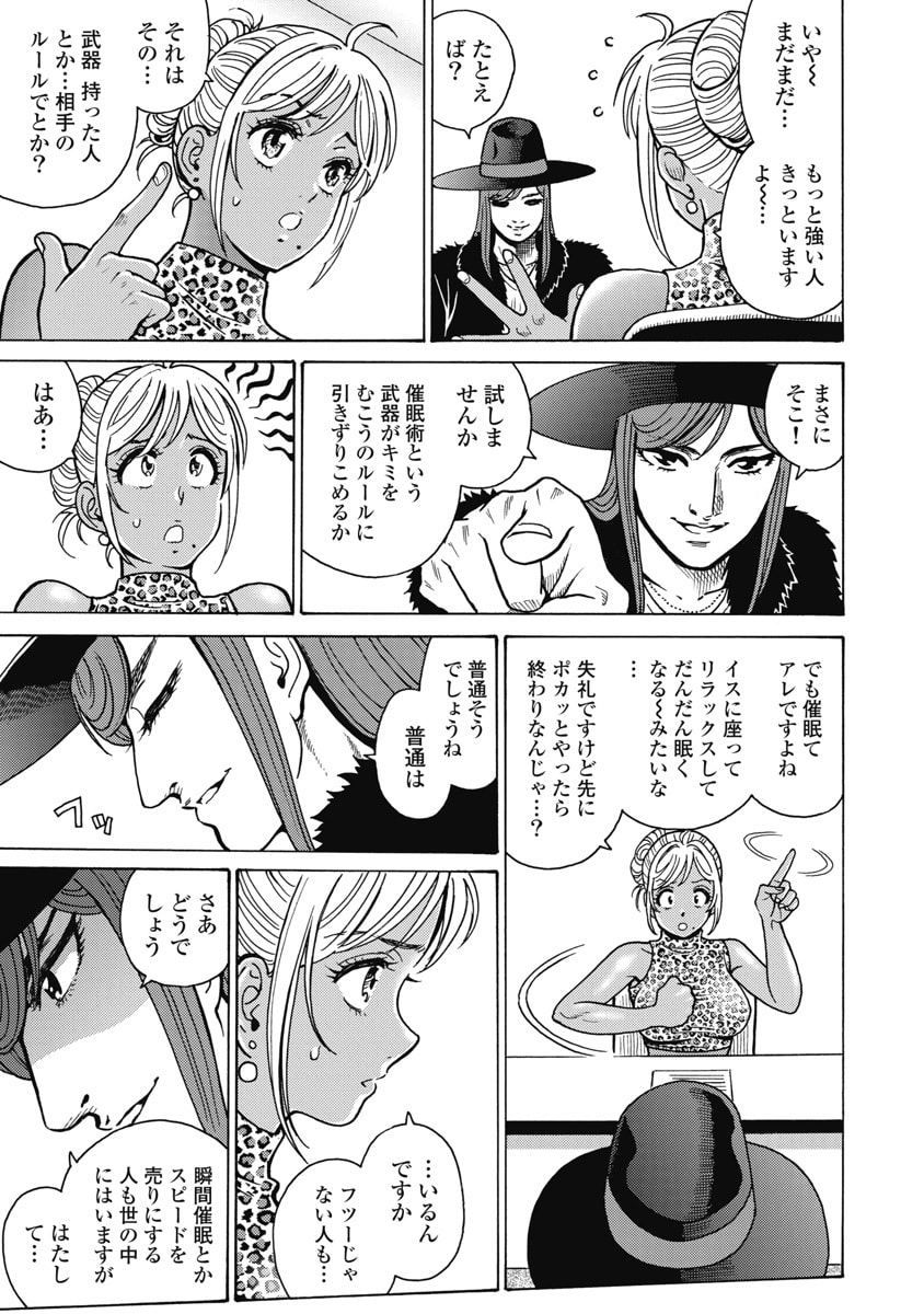 Hagure Idol Jigokuhen Chap 128 - Next Chap 129