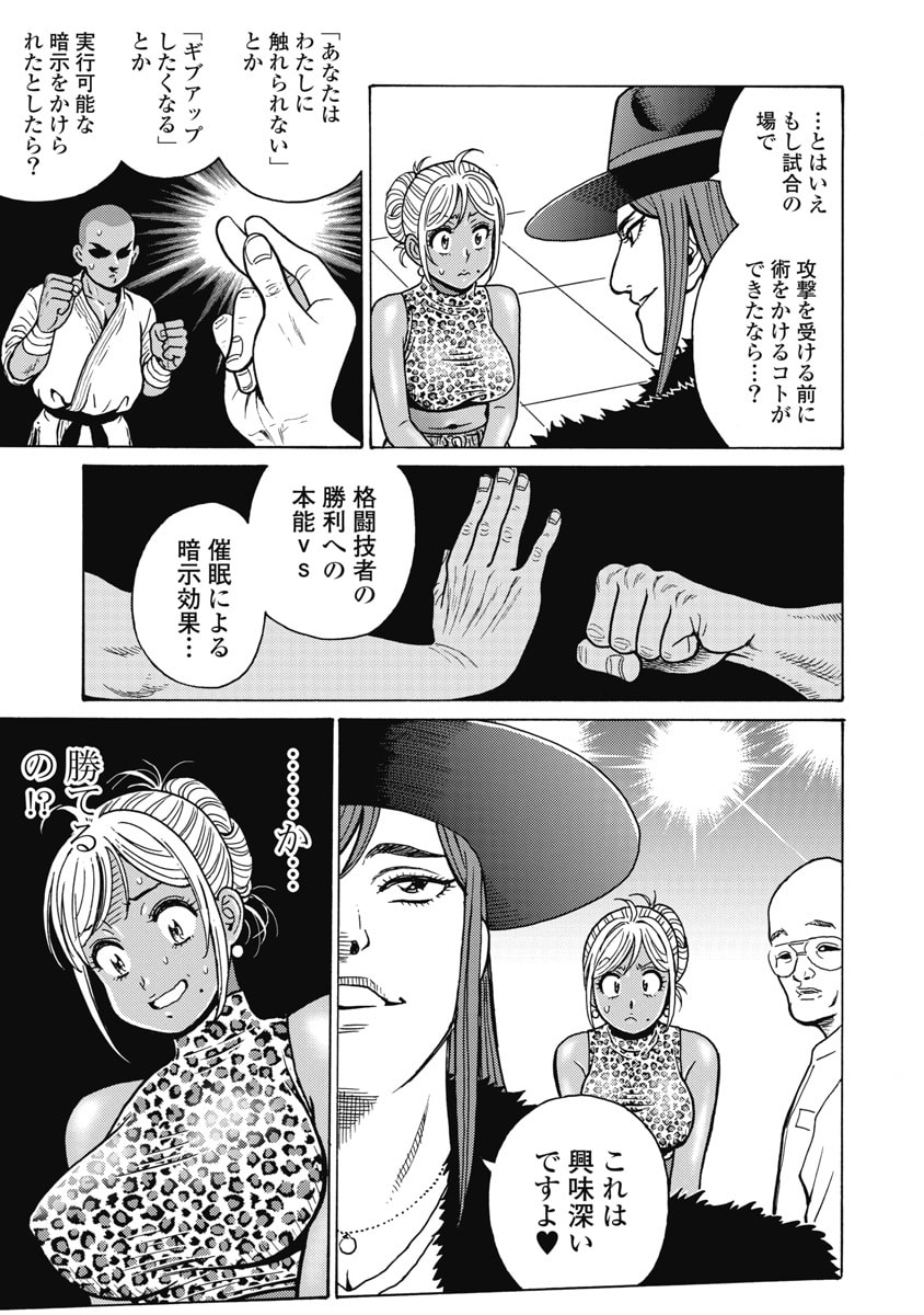 Hagure Idol Jigokuhen Chap 128 - Next Chap 129