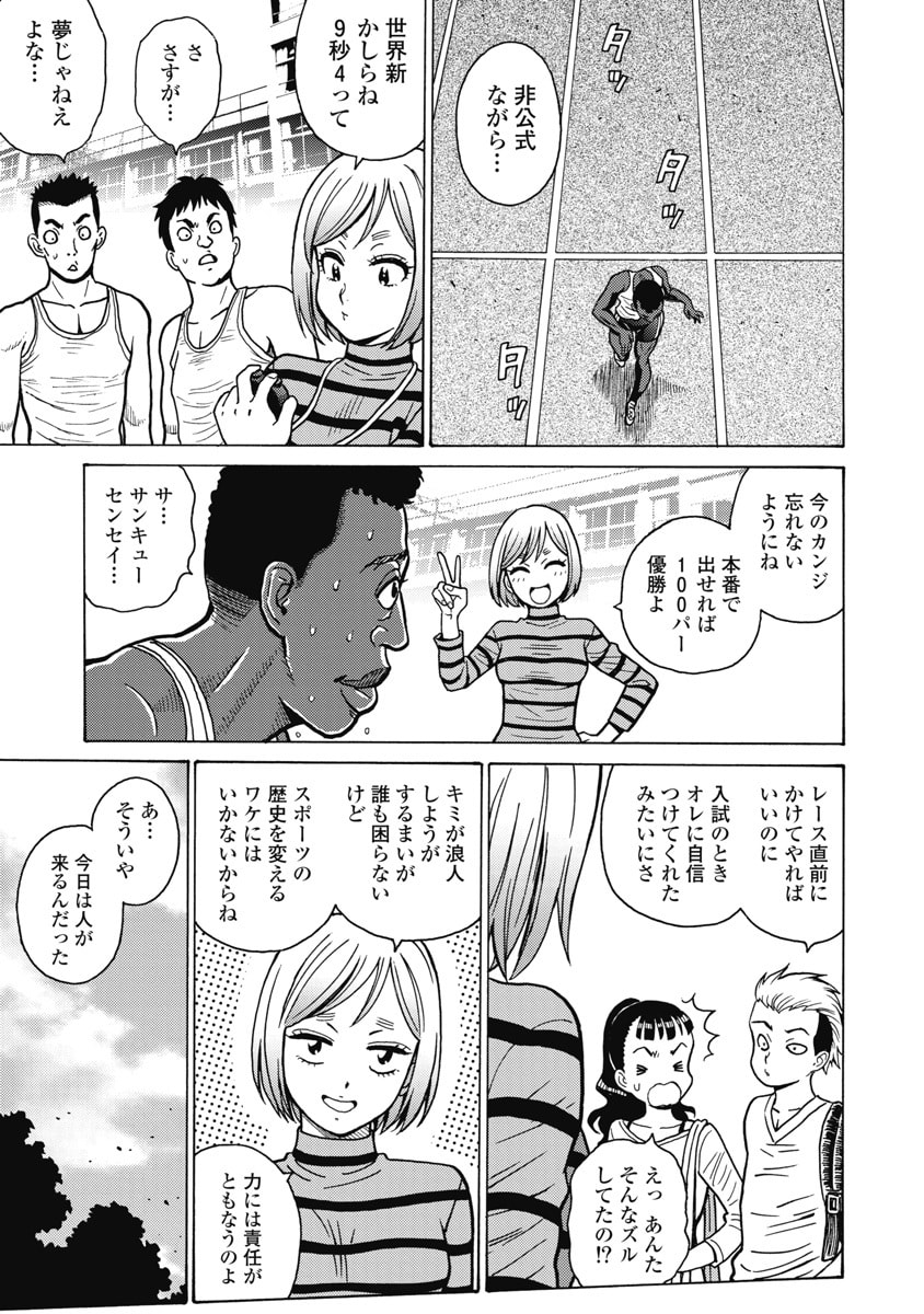Hagure Idol Jigokuhen Chap 128 - Next Chap 129