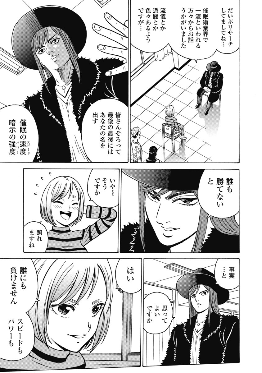 Hagure Idol Jigokuhen Chap 128 - Next Chap 129