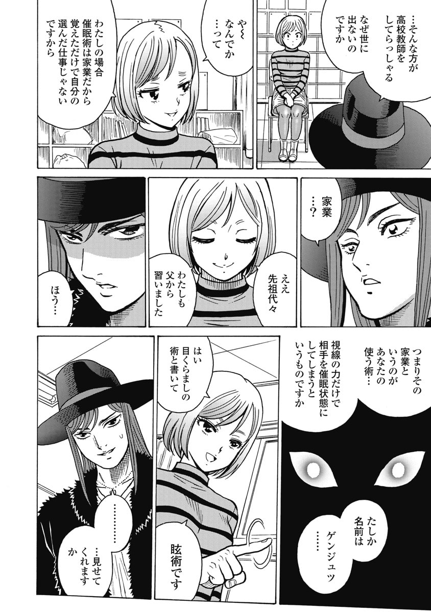 Hagure Idol Jigokuhen Chap 128 - Next Chap 129