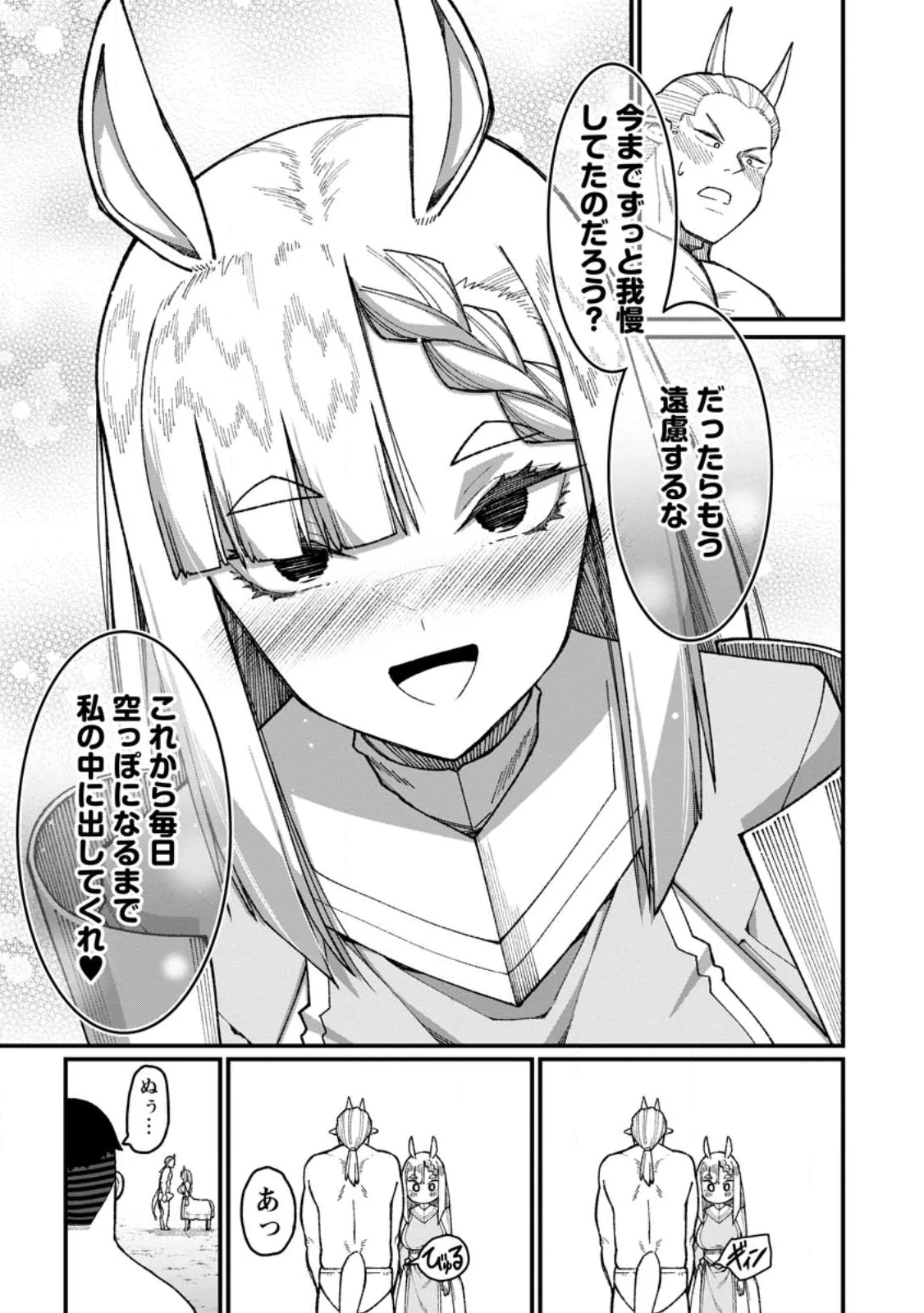Harem Ou no Isekai Press Manyuuki - Saikyou Musou no Oji-san wa Arayuru Shuzoku wo Yome ni suru Chap 23.2 - Next Chap 24.2