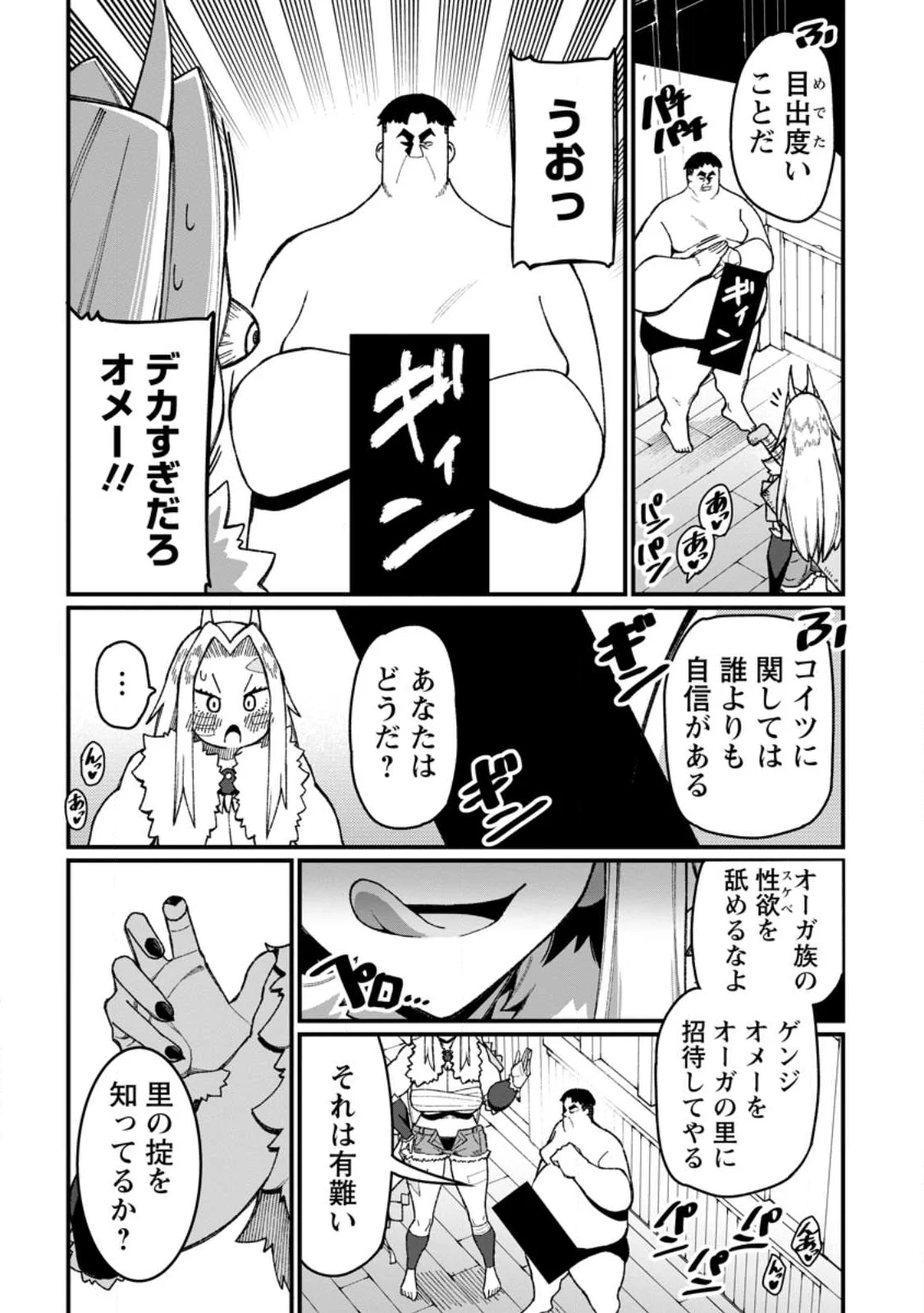 Harem Ou no Isekai Press Manyuuki - Saikyou Musou no Oji-san wa Arayuru Shuzoku wo Yome ni suru Chap 23.2 - Next Chap 24.2
