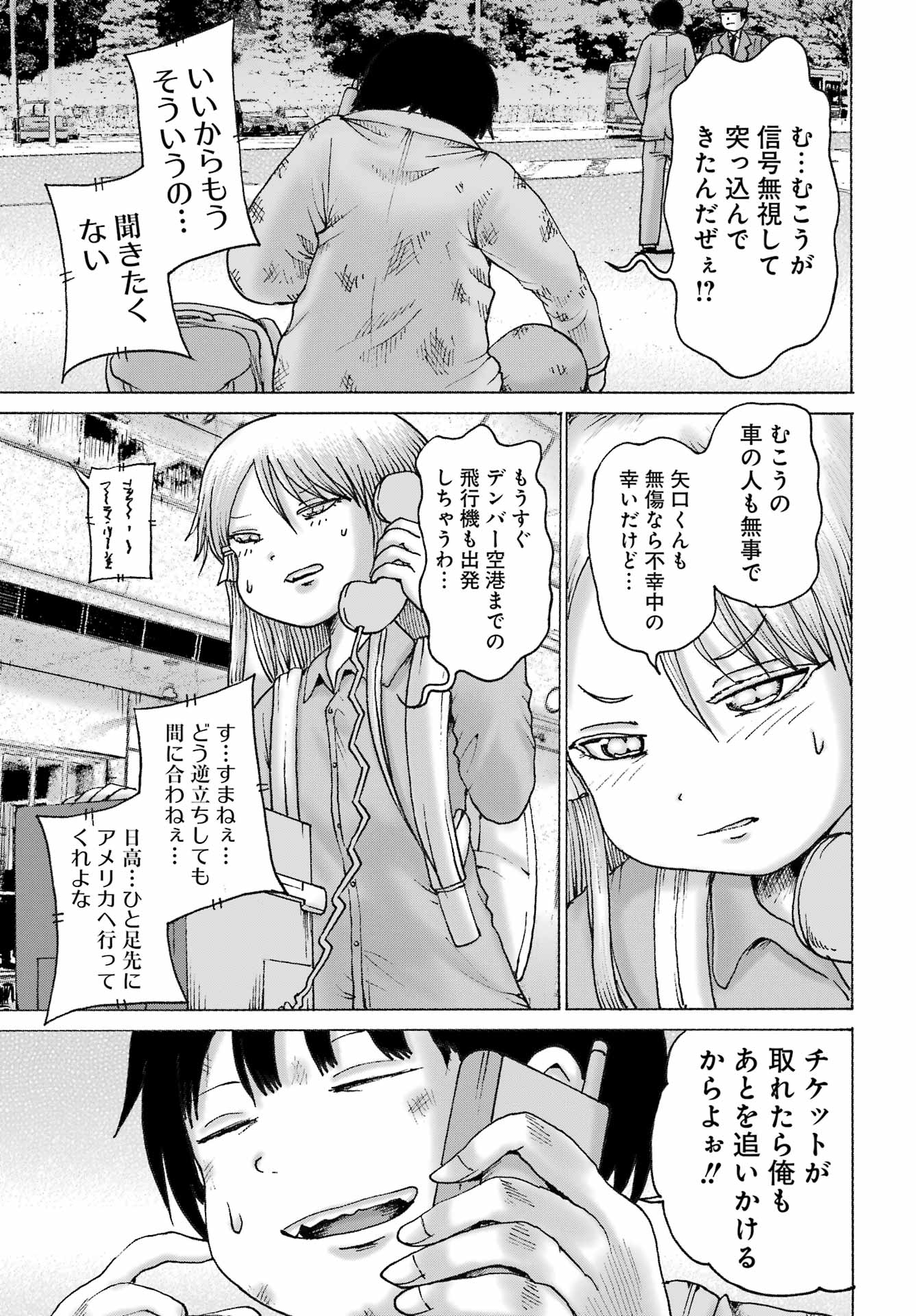 High Score Girl DASH Chap 66 - Next Chap 67