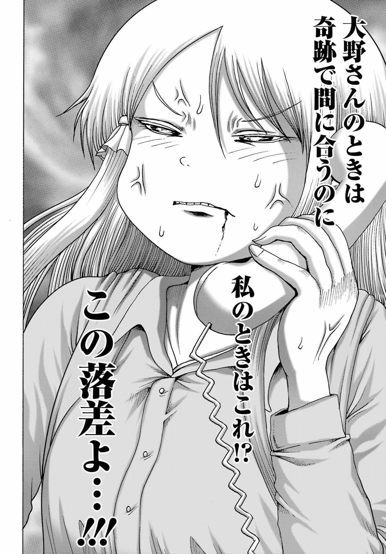 High Score Girl DASH Chap 66 - Next Chap 67